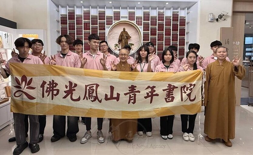 鳳山青年書院認識自我  創建人生好因緣